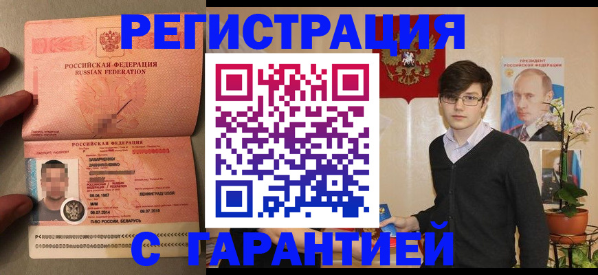 временная регистрация в квартире в Вяземском