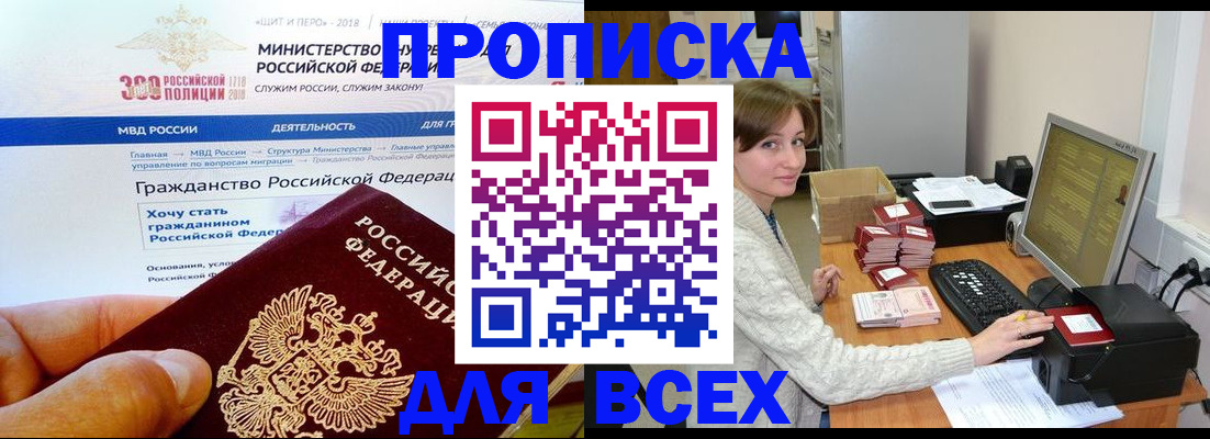 временная регистрация купить в Вяземском