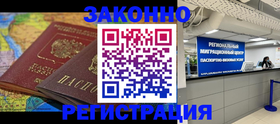 временная регистрация для школы в Вяземском